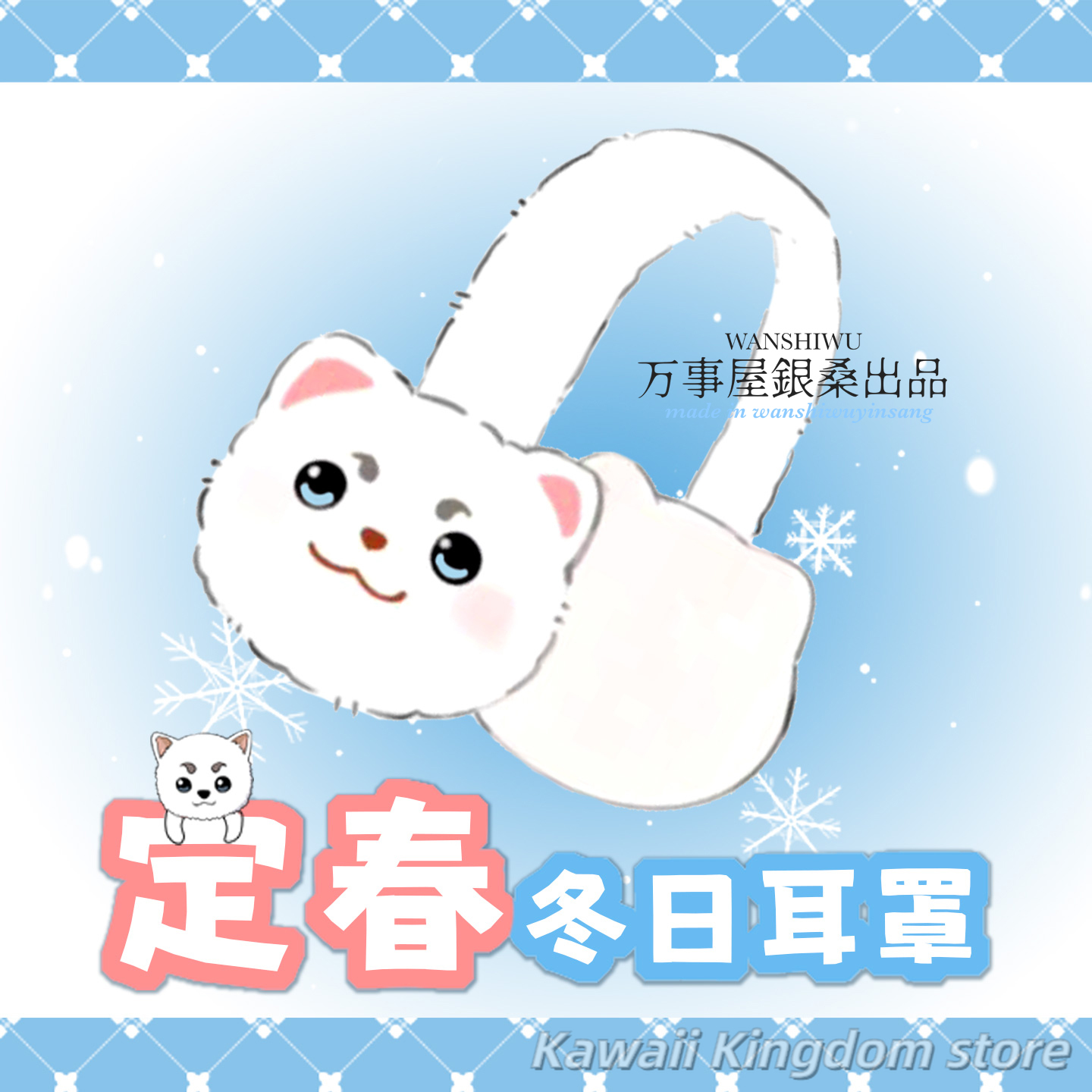 Winter Clothing Earmuffs - Gintama Sadaharu Anime Cosplay Nauszniki Ubrania